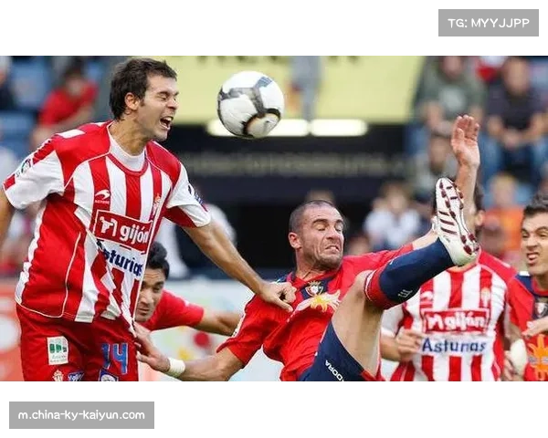 奥萨苏纳迎战赫罗纳，中游球队较量影响欧战资格格局